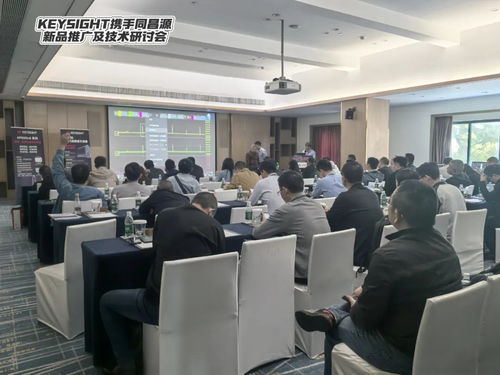 同昌源與Keysight是德科技聯(lián)合舉辦新產(chǎn)品研發(fā)測(cè)試技術(shù)研討會(huì)，助力深圳產(chǎn)業(yè)創(chuàng)新