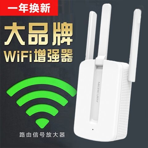 水星無線WiFi信號放大器 如何有效擴展與增強您的家庭網絡覆蓋