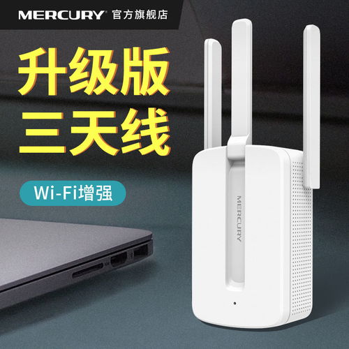 WiFi信號(hào)放大器 深入解析水星無(wú)線中繼器的功能與應(yīng)用