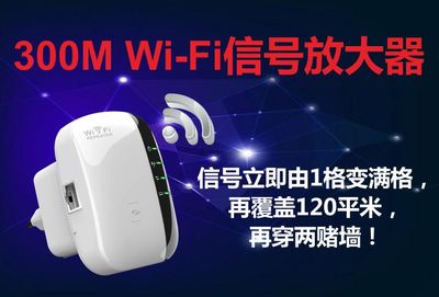 AP300M穿墻家用中繼器 打造無(wú)死角Wi-Fi覆蓋的家庭網(wǎng)絡(luò)新選擇
